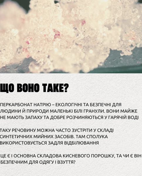 кисневий порошок