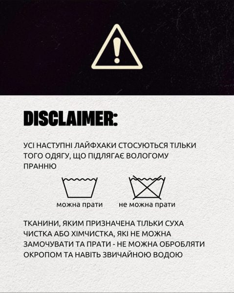 не можна прати